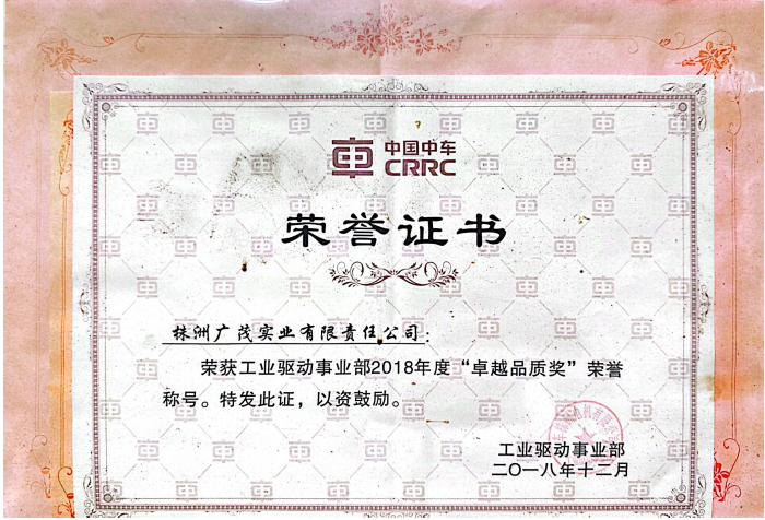 卓越品质奖